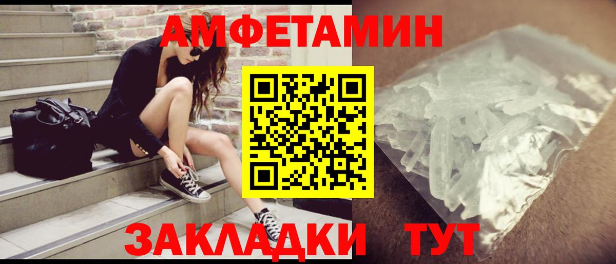 АМФЕТАМИН 97% Алатырь