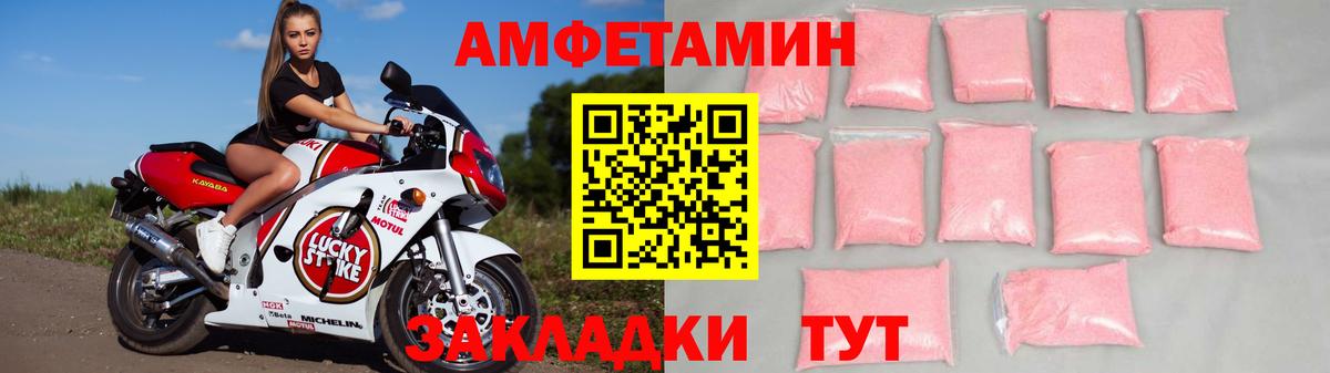 Амфетамин  АМФЕТАМИН 98%  Вход с VPN  Amphetamine  Алатырь 