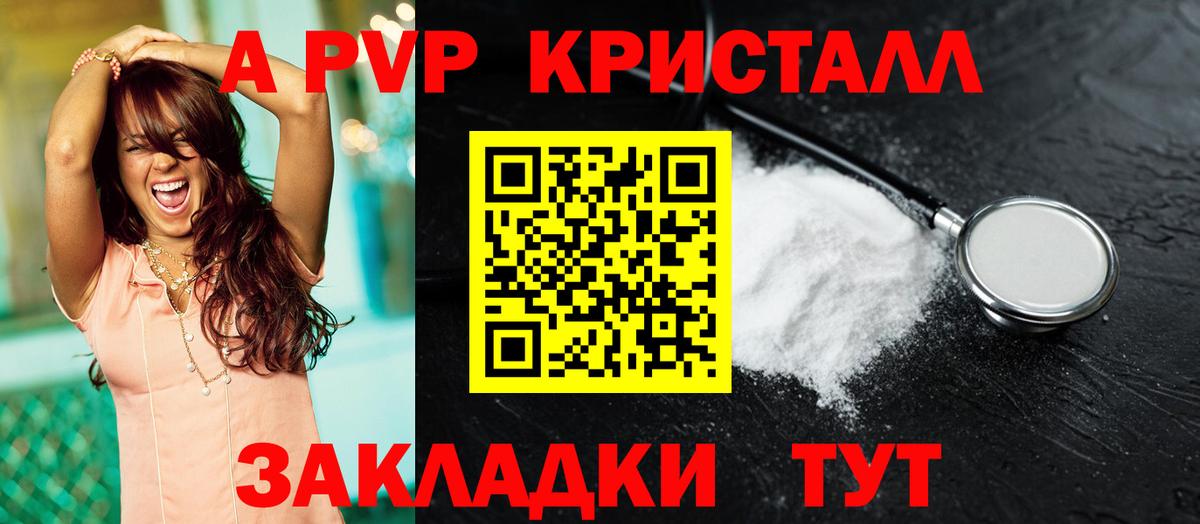 Alpha PVP крисы CK Алатырь