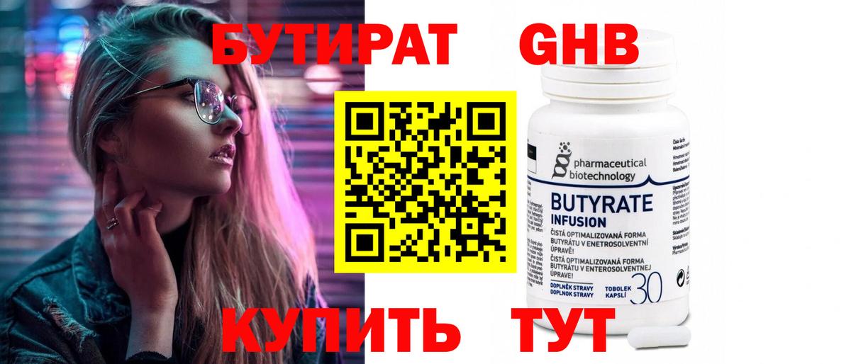 Алатырь  Бутират вода  Вход с VPN 