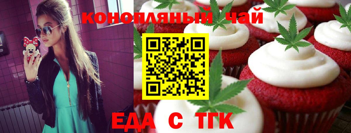 Алатырь  Cannafood конопля  Вход с VPN 