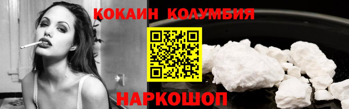 Алатырь  Кокаин Fish Scale  Вход с VPN  Кокаин  COCAIN 99% 