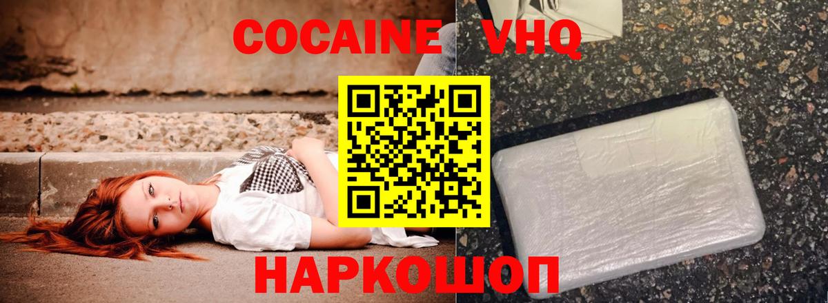 Cocaine 97% Алатырь