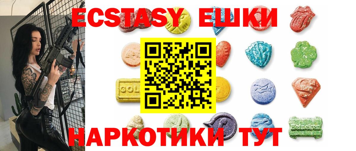 блэк спрут   Экстази MDMA  Вход с VPN  ЭКСТАЗИ круглые  Алатырь 