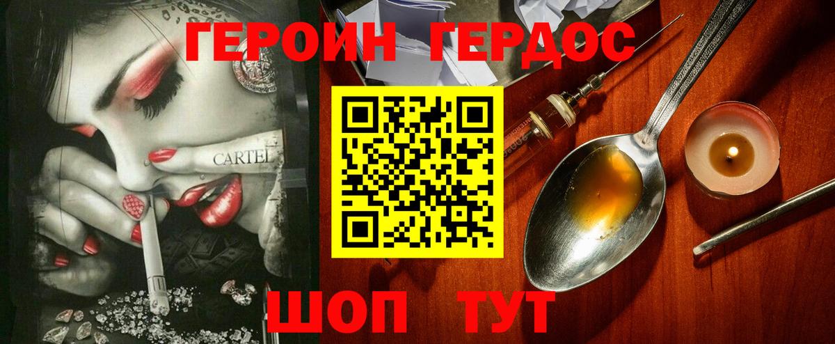 Героин  Вход с VPN  Алатырь  ГЕРОИН герыч 