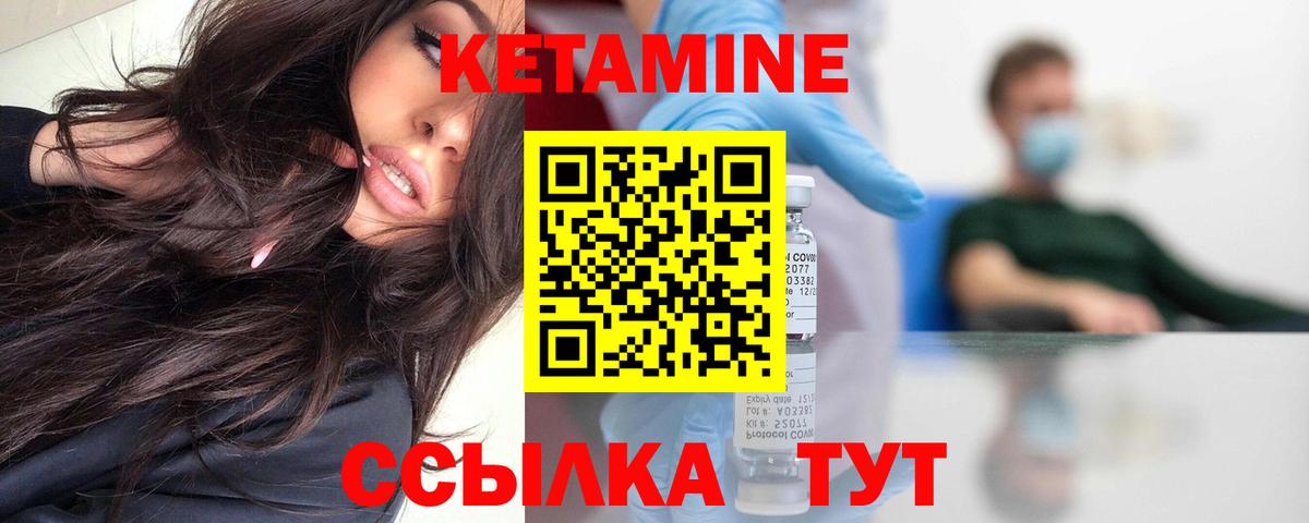Кетамин ketamine Алатырь