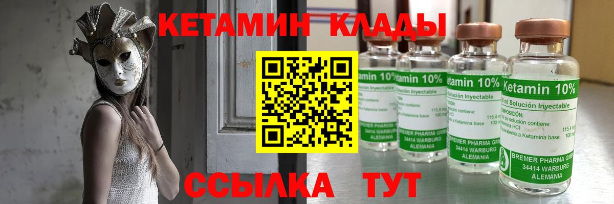 КЕТАМИН VHQ  КЕТАМИН VHQ  Алатырь  Вход с VPN 