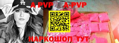 ALPHA-PVP Азнакаево