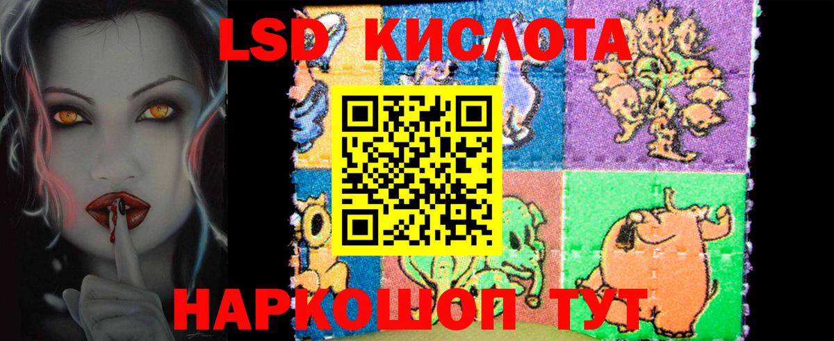 ЛСД экстази ecstasy Алатырь