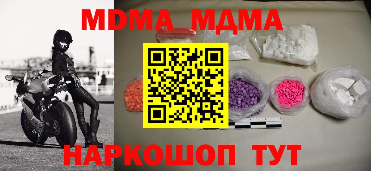 Алатырь  MDMA  Вход с VPN  МДМА crystal  МДМА crystal 