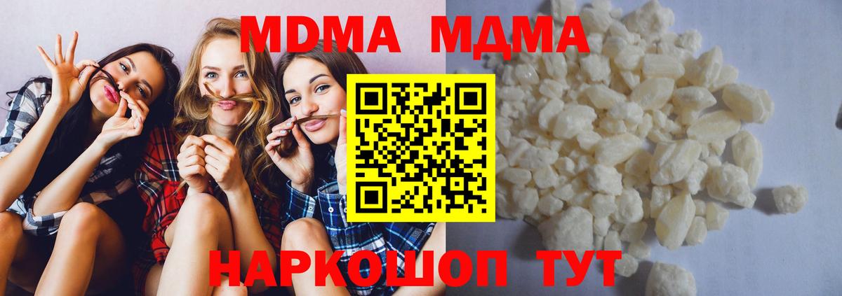 MDMA Molly Алатырь