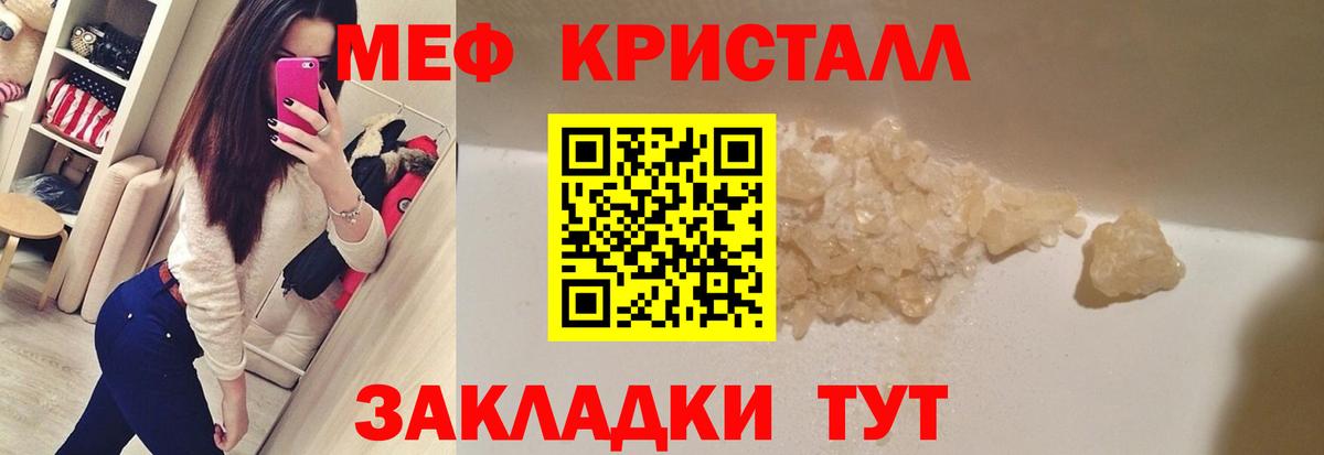 Мефедрон мука Алатырь