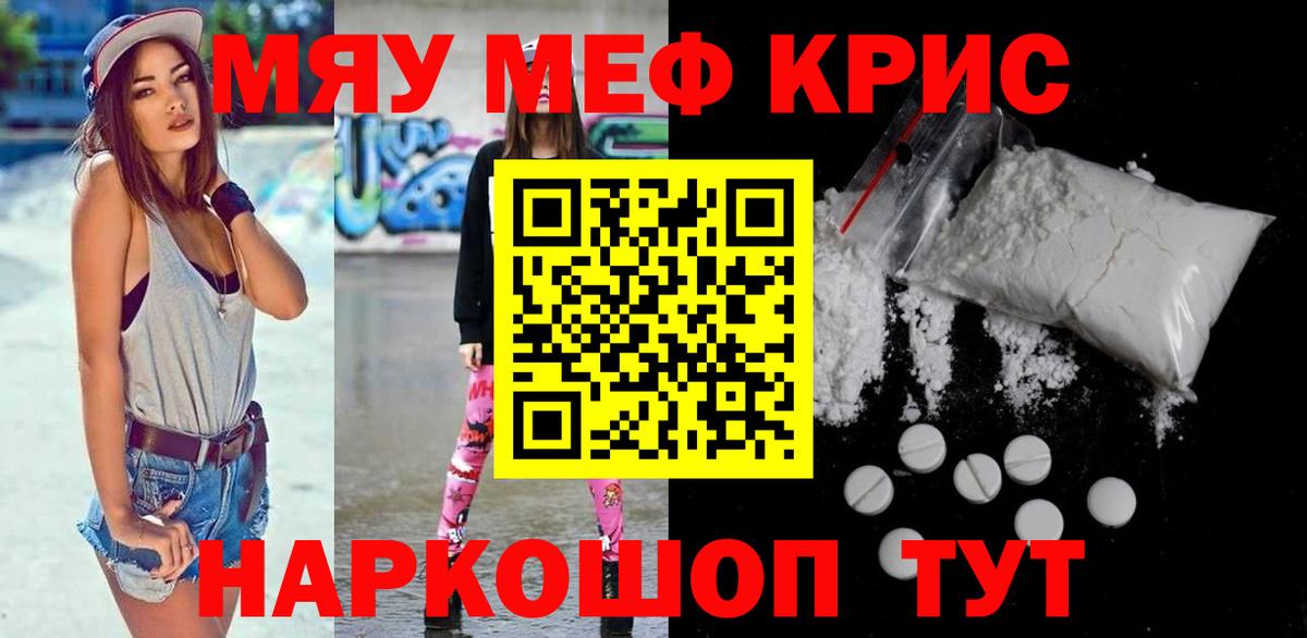 Бошки Шишки  Алатырь  COCAIN  Меф МЯУ МЯУ кристаллы  Меф МЯУ МЯУ  Гашиш  Вход с VPN  Канабис 