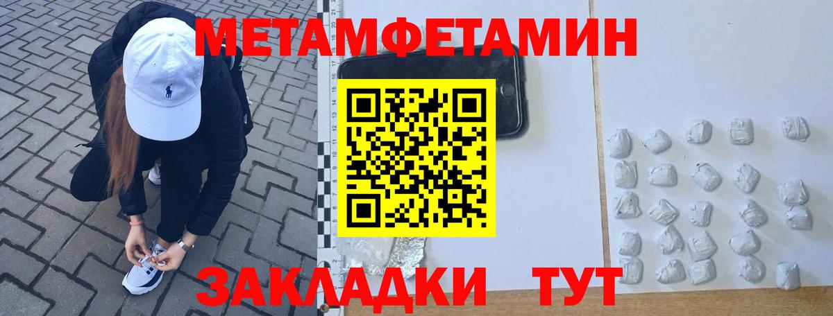 МЕТАМФЕТАМИН Декстрометамфетамин 99.9% Алатырь
