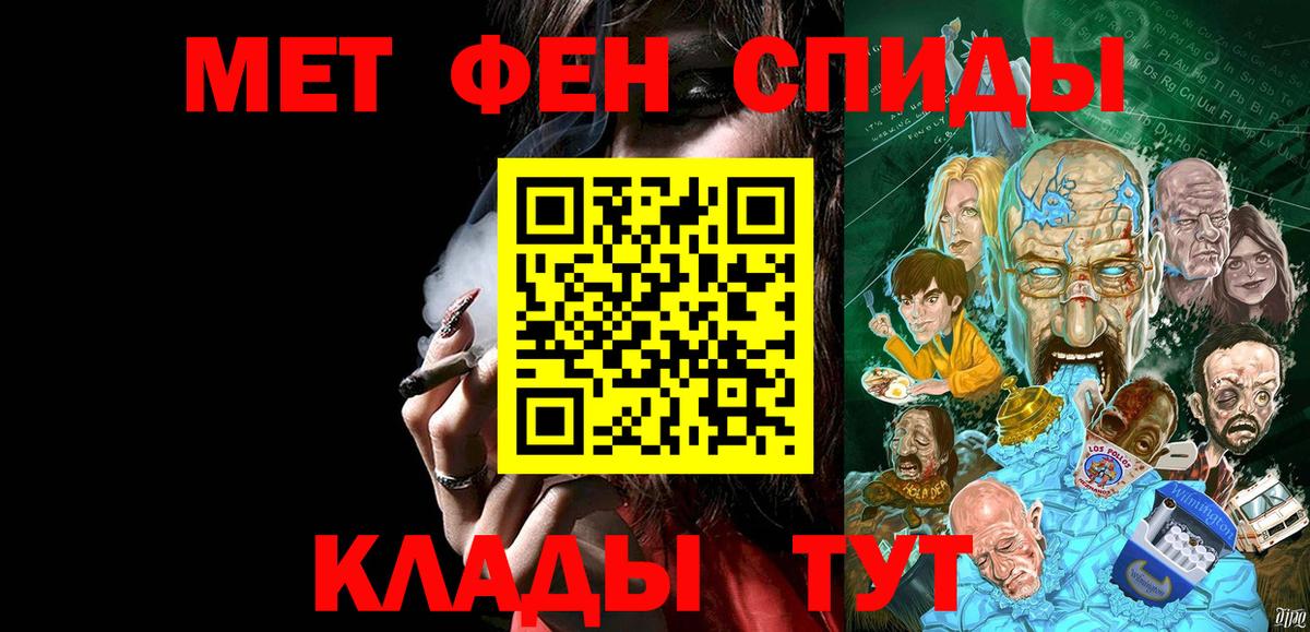 МЕТАМФЕТАМИН пудра  Вход с VPN  Алатырь 