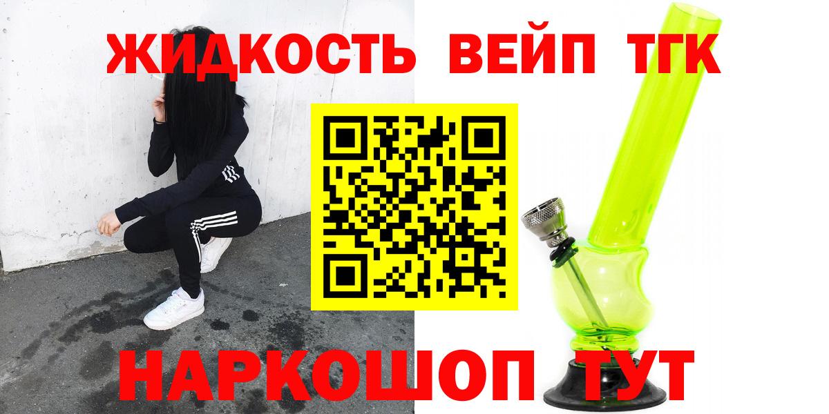 ТГК вейп Алатырь