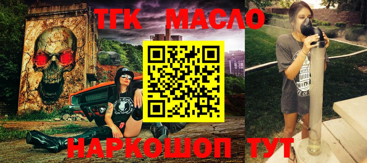 Алатырь  Дистиллят ТГК вейп с тгк  Вход с VPN 